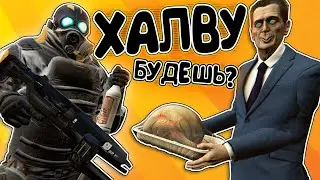 Халву будешь? | Угар VR монтаж (Half-Life Alyx)