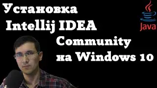 Установка Intellij IDEA Community на Windows 10