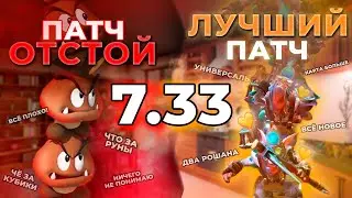 типы игроков в патче 7.33 в dota 2