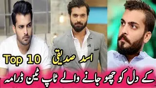 Asad Siddiqui's Heart Touching Top Ten Dramas | اسد صدیقی کے دل کو چھو جانے والے ٹاپ ٹین ڈرامہ