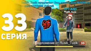 ПУТЬ БОМЖА НА БЛЕК РАША #33 😱ЧУТЬ НЕ ОБМАНУЛИ НА ВСЕ ДЕНЬГИ! ОПАСНЫЙ РАЗВОД В BLACK RUSSIA