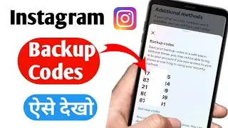 How To Check Backup Codes Instagram | How to get 8 digit backup code for Instagram (2024)