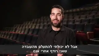 כפיר יצחקי לחברת iLecture