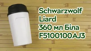 Розпаковка Schwarzwolf Liard 360 мл Біла (F5100100AJ3)