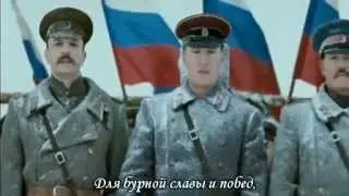 Белая Гвардия - Генералам Гражданской Войны (субтитры)