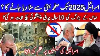 Israel Palestine War 2023 /Hamas Vs Israel War and israeli ki palestine par zulm ki inteha TX TV