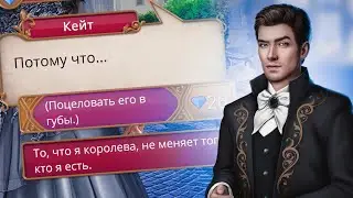 🔥Горячий Поцелуй и Откровения Рейнхольда. Клуб Романтики - Сердце Треспии - 1 Сезон 12 Серия