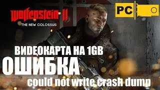 Ошибка could not write crash dump в игре wolfenstein 2 the new colossus