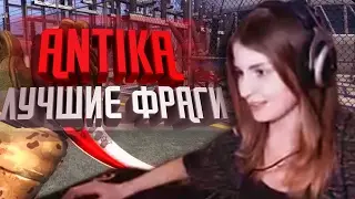 ANTIKA ЛУЧШИЕ ФРАГИ | CS:GO Stream Highlights