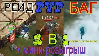 FROSTBORN 3в1 , PVP✅ , рейд✅ , баг❌ игры , фростборн пвп рейд , фарм , Sektoor , семья ТЕЛЕПУЗИКИ