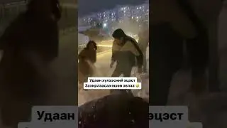 Захирлаасаа өшөө авах challenge 😂😂😂