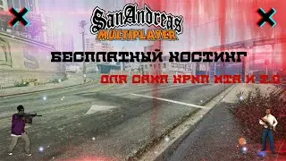 ✅ БЕСПЛАТНЫЙ ХОСТИНГ ИГРОВЫХ СЕРВЕРОВ ДЛЯ САМП | КРМП | КС 1.6 | МТА | МАЙНКРАФТ ПЕ | 1000 СЛОТОВ!!✅