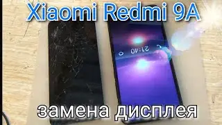 Xiaomi Redmi 9A разборка, и замена дисплея