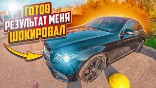 МЕРСЕДЕС ГОТОВ/РЕЗУЛЬТАТ МЕНЯ ШОКИРОВАЛ 😱😱😱