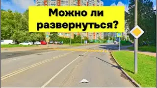 В какой из 8 прерывистых линий можно развернуться? | Экзаменационный маршрут Строгино | Часть 6