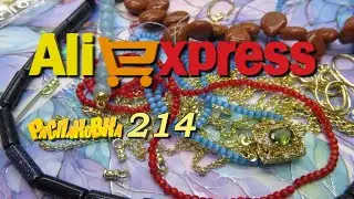 AliExpress🛒 бижутерия  🤣🔔👍 РАСПАКОВКА посылок с АлиExpress 🤣🛒 №214 💎🤣обзор  #aliexpress #распаковка