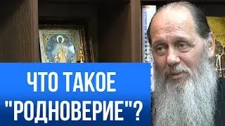Что такое 