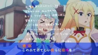 TVアニメ「この素晴らしい世界に祝福を！２」次回予告　第7話