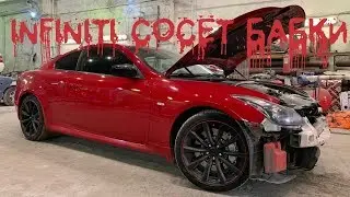 INFINITI  -  СОСЁТ БАБКИ