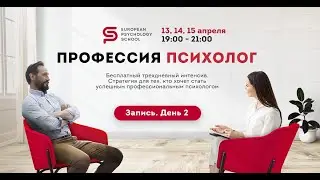 Интенсив 