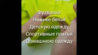 Кулирка с лайкрой купить в интернет магазине
