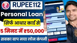 rupee112 loan app | rupee112 loan app review | rupee112 loan app fake or real | loan app