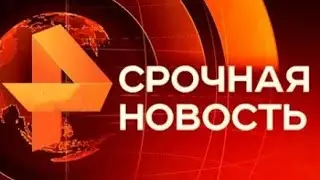 Новости 15.11.23 Дежурная часть новый выпуск 15.11.2023