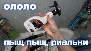 ремонт брызгалки для обезжиривателей