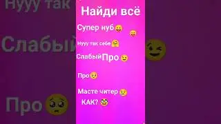 Если всё нашел с тебя подписка ( не обящаны)