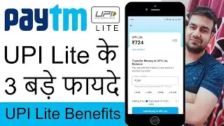 Paytm UPI Lite Benefits | Paytm UPI Lite Kya Hai | Paytm UPI Lite Ke Fayde