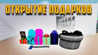 Открытие новогодних подарков в Lumber Tycoon 2. Небольшой обзор музея подарков и топоров. Roblox