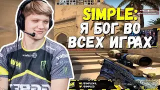 S1MPLE СКАЗАЛ ПОЧЕМУ ОН ТОКСИК | РОФЛИТ ВМЕСТЕ С EVELONE | ПОКАЗЫВАЕТ КАК НУЖНО ТРЕНИРОВАТЬСЯ НА ДМ