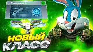 НОВЫЙ КЛАСС РЕАНИМАЦИЯ В CALL OF DUTY MOBILE  | tinytoon codm