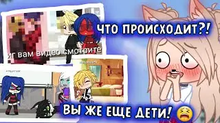 КРИНЖ ЛЕДИ БАГ от 7 ЛЕТНИХ девочек • gacha club/life