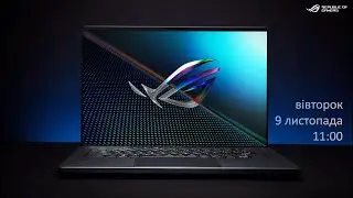 Жива трансляція з презентації ROG Zephyrus M16 в Україні.