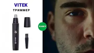 ТРИММЕР ДЛЯ НОСА И УШЕЙ VITEK VT-2555 ПОЛНЫЙ ОБЗОР