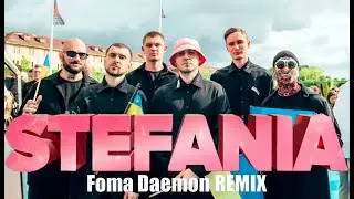 Kalush Orchestra - Stefania (Foma Daemon Remix) | Стефанія мамо мамо Стефанія