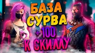 СОВЕТЫ для сурва | ГАЙД на выжившего Dead by Daylight