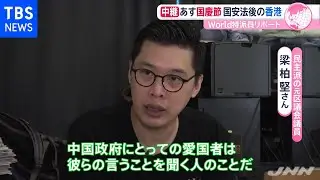 民主派、メディアへの圧力強まる 記者が見た“中国化する香港”