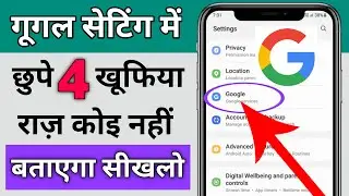 Top 4 Google Settings Android in Hindi, Google Setting Kaise Kare, Google Settings Android