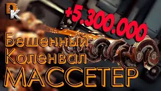 ВАРФРЕЙМ МАССЕТЕР 5,3 ЛЯМА УРОНА или БЕШЕННЫЙ КОЛЕНВАЛ ➤ Warframe билд без МР ➤ Топовая ближка