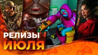 Игровые релизы ИЮЛЯ 2024!