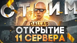 ОТКРЫТИЕ 11 СЕРВЕРА DALLAS на MAJESTIC RP! ПИШИ В ЧАТ /promo FELIKS  и БОЛЬШИЕ РОЗЫГРЫШИ в GTA 5 RP