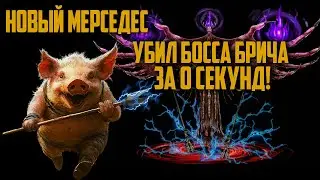 Собрал имбовый билд на копье, чистит 5 экранов, боссы дуреют от урона | Path of Exile 2  | madarapoe