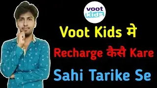 Voot Kids App Me Recharge Kaise Kare | How To Recharge Voot Kids App 