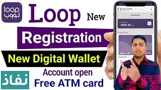 Loop e Wallet | How to Create Loop account | Loop account kaise Banaye