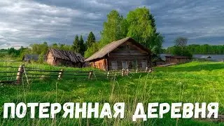 Потерянная деревня. Страшные история.