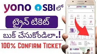 Yono sbi train ticket booking telugu | Train ticket booking on yono app telugu 2024 |