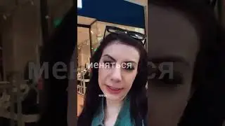 Мнение окружающих ❌