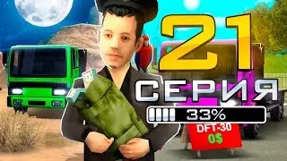 ПУТЬ ДО 1 МИЛЛИОНА ДОНАТА в GTA SAMP #21